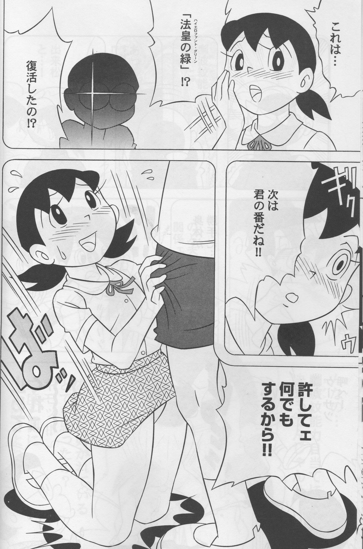 Modokashii Sekai no Uede page 9 full