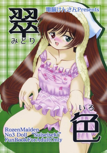 Midoriiro cover