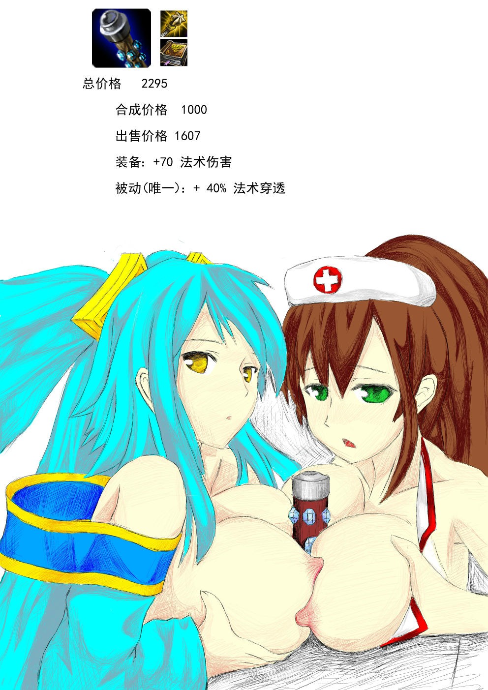 League of Legends Akali page 10 full