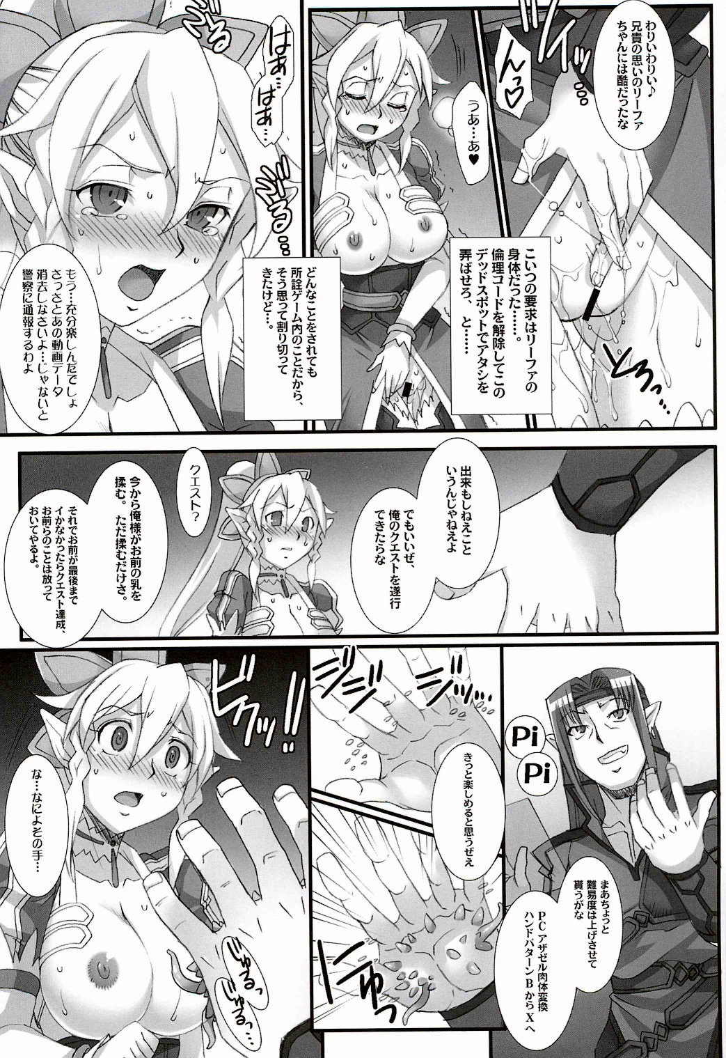 RUSSET page 7 full