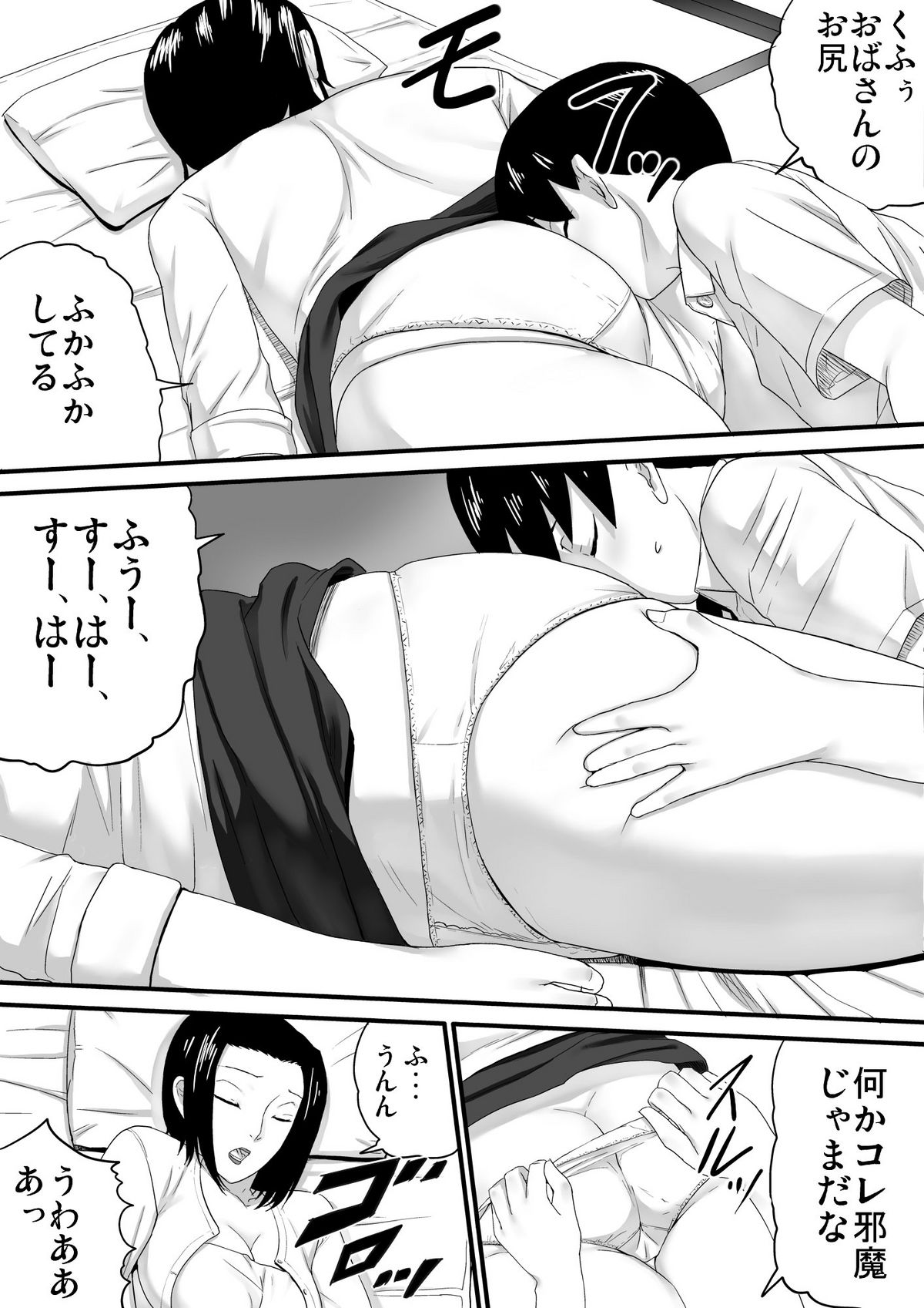 Natsuyasumi ni Atta Koto page 10 full