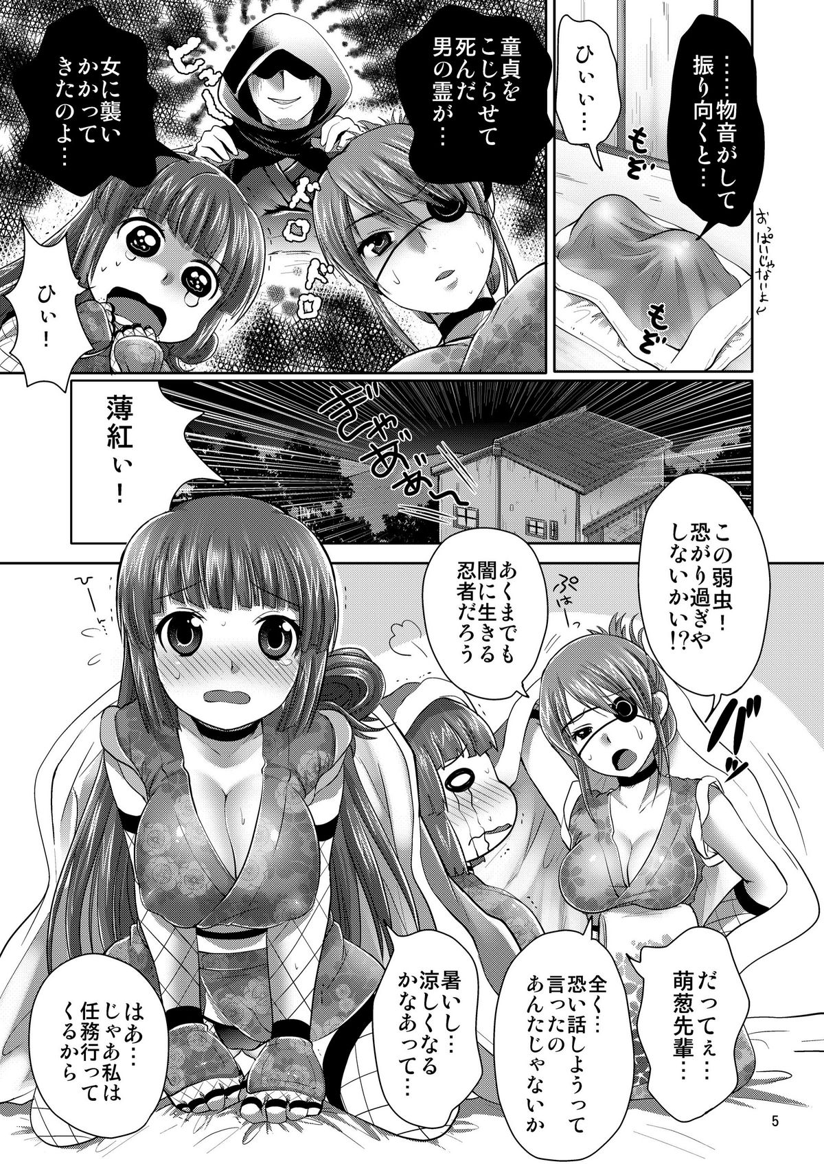 Sudama Rugged page 4 full