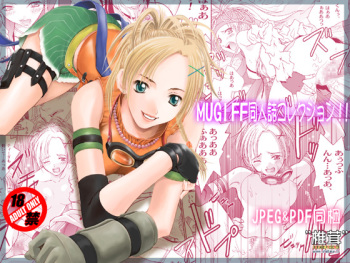 MUGI FF COLLECTION cover
