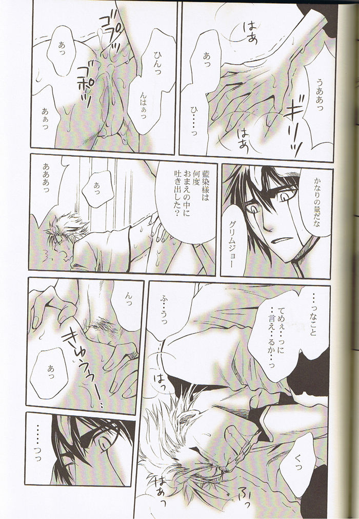 Jusen page 10 full