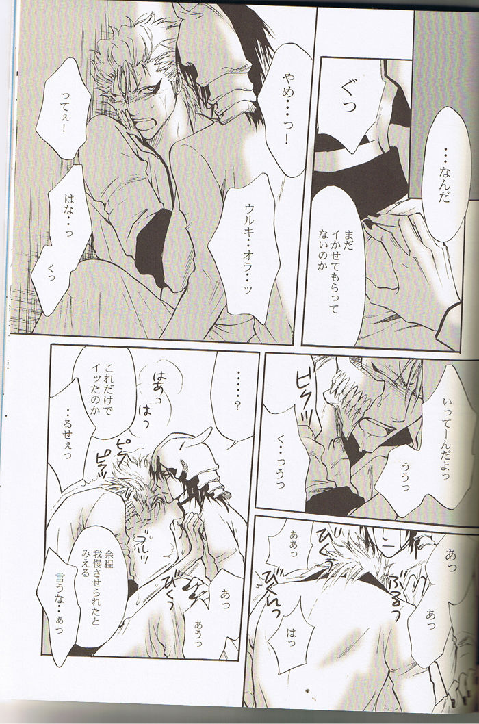 Jusen page 6 full