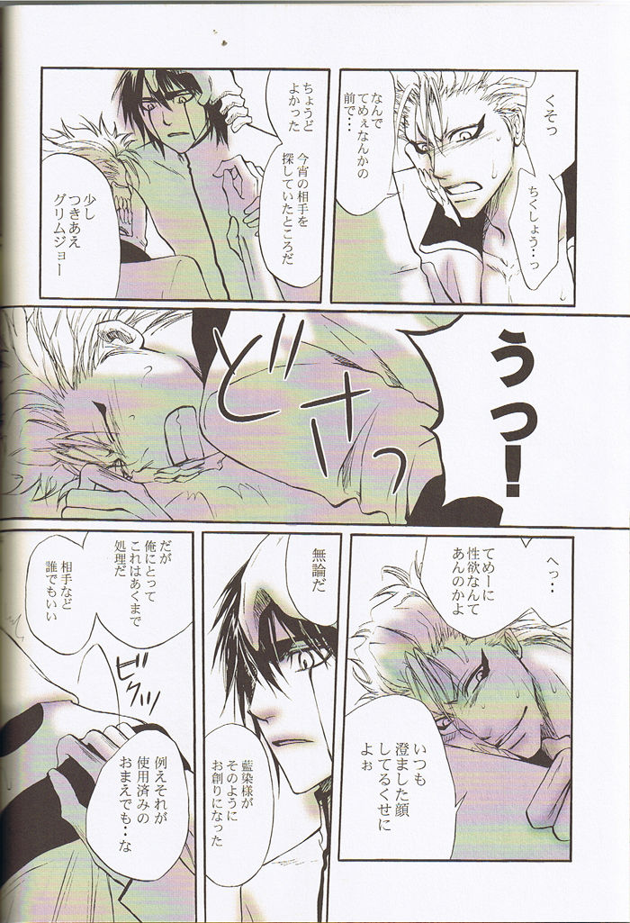 Jusen page 7 full