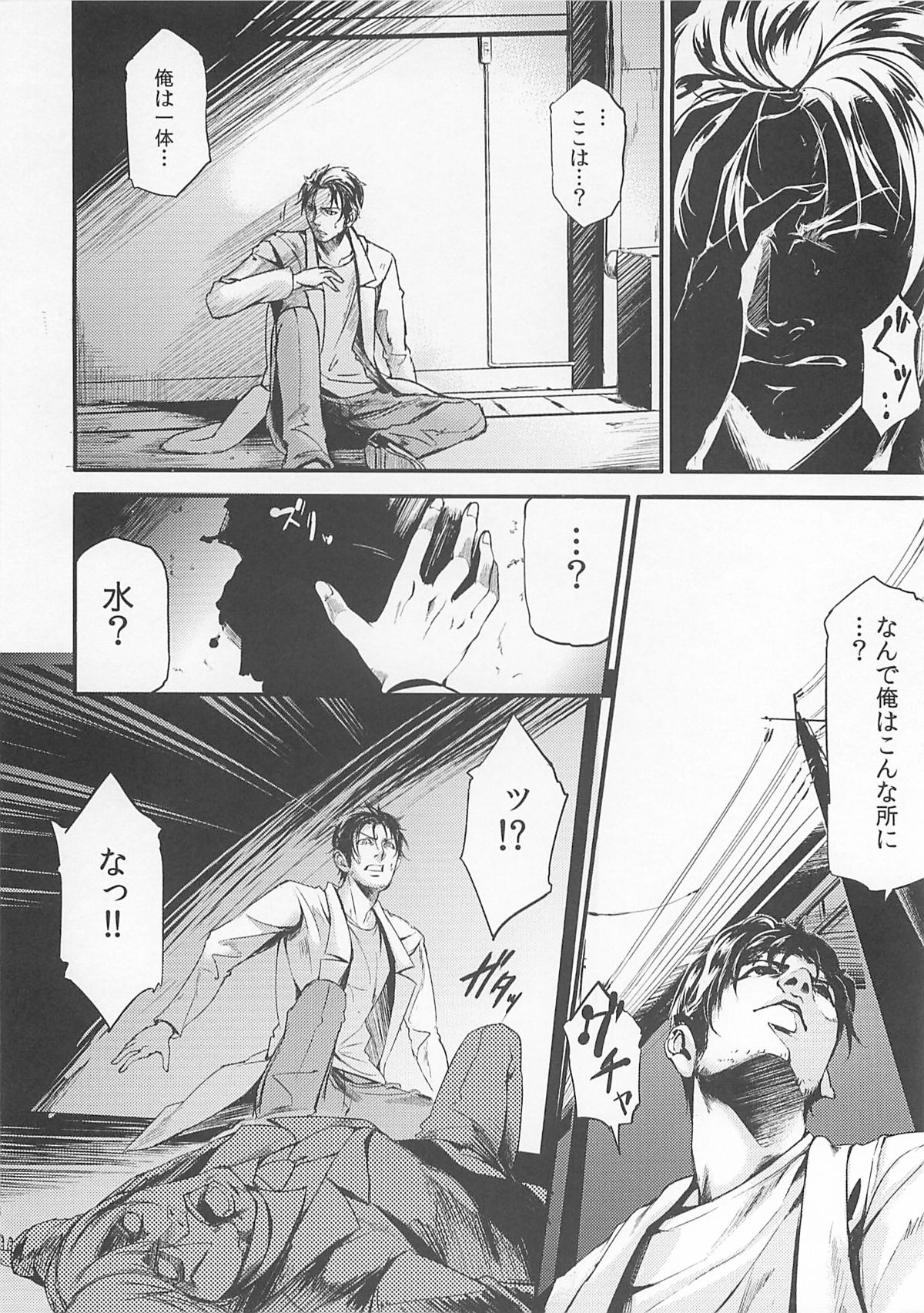DARK HEART DAWNING page 4 full