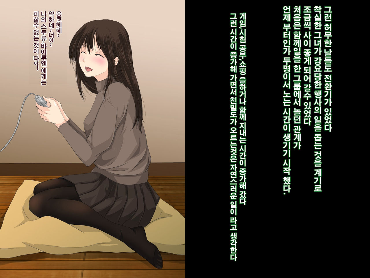 Boku No Kanojo Ga Kowasareru page 3 full