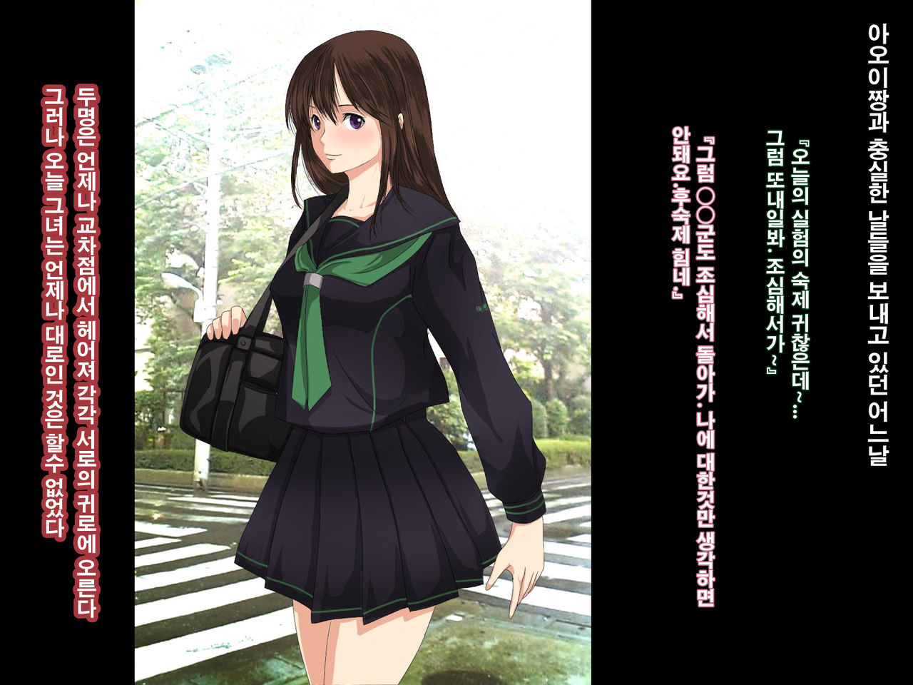 Boku No Kanojo Ga Kowasareru page 5 full