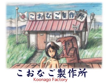 Koonago Factory cover