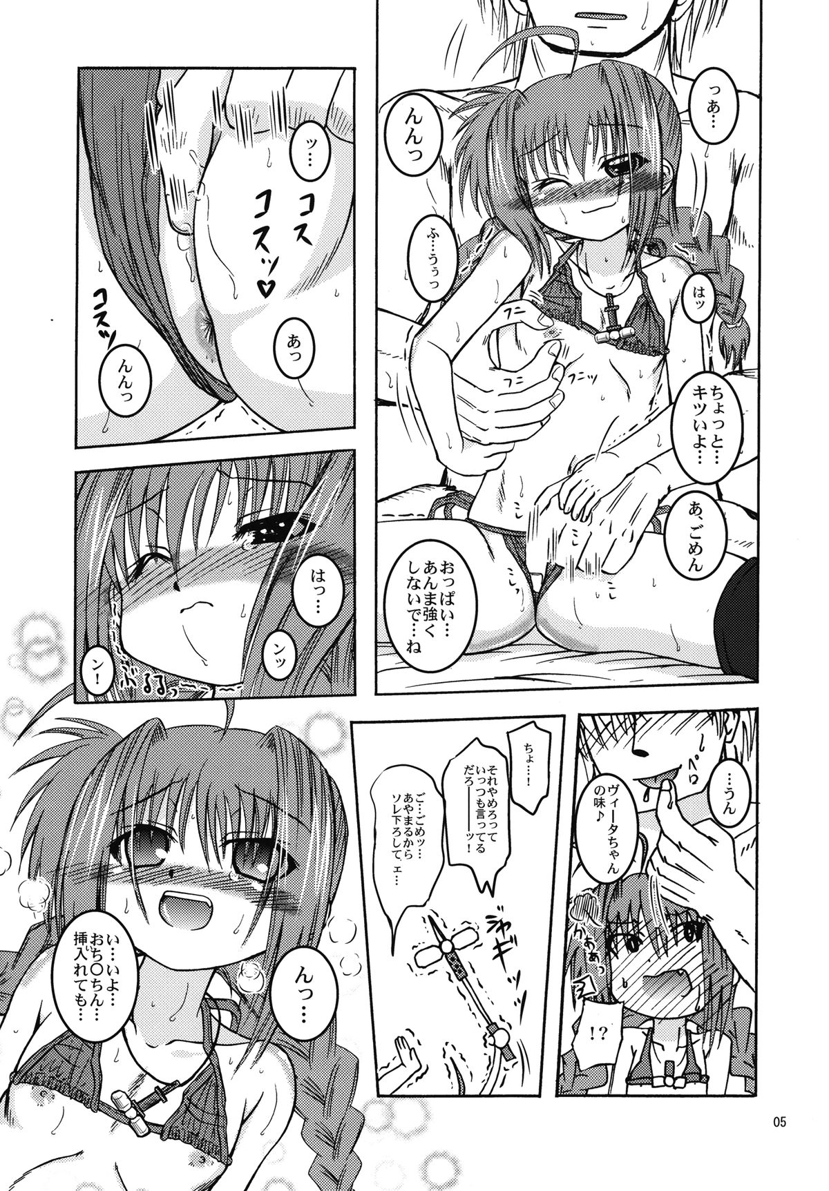 Ama Vita page 5 full