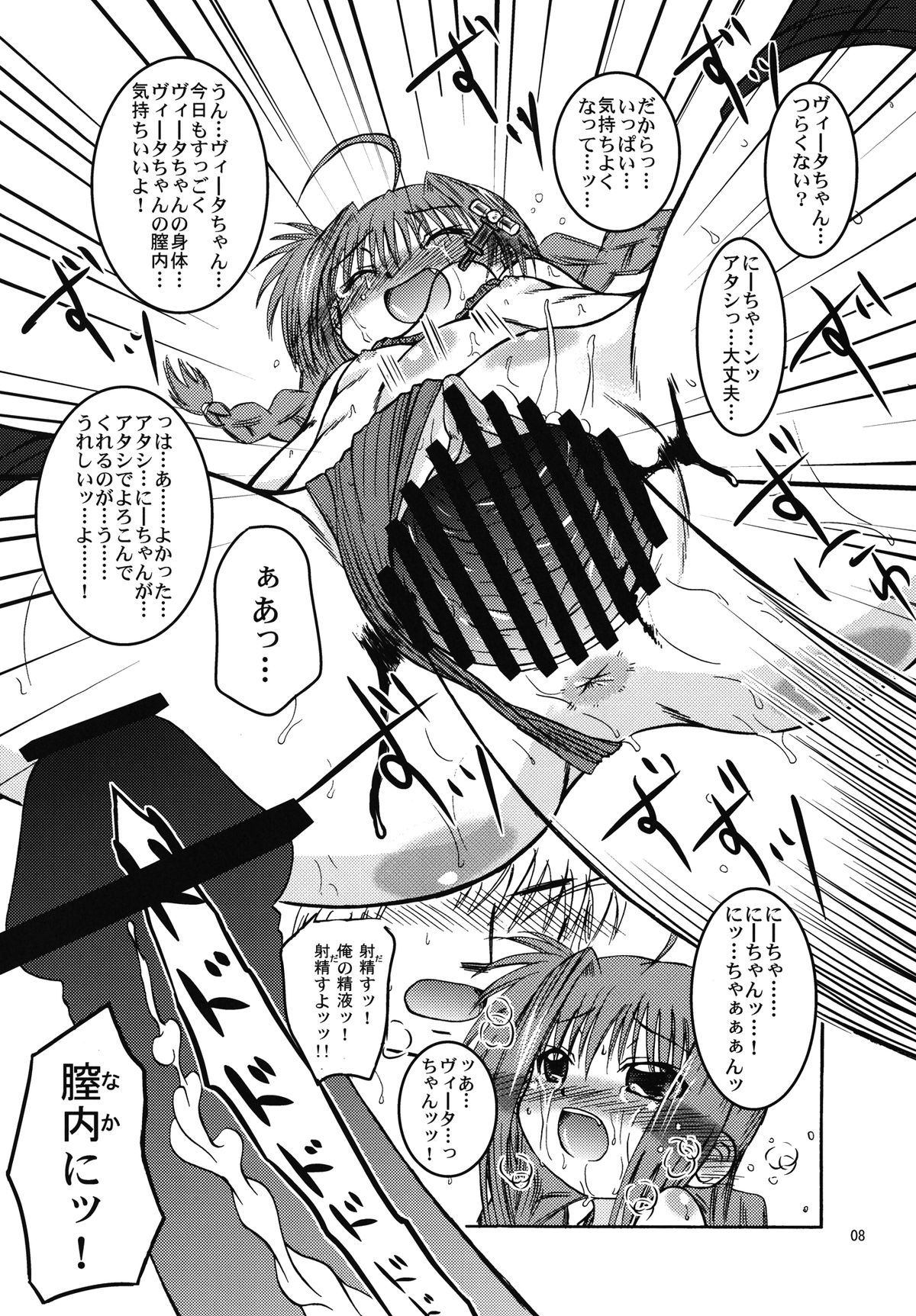 Ama Vita page 8 full