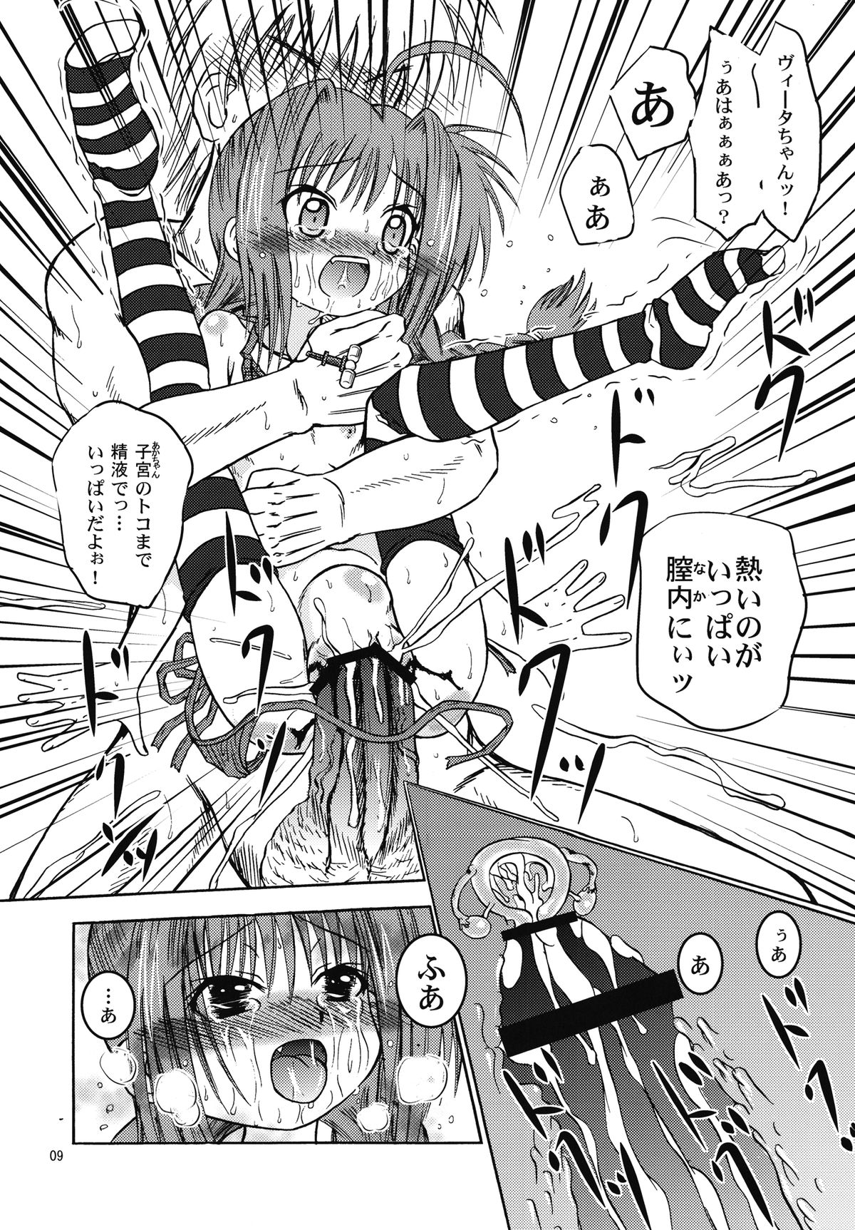 Ama Vita page 9 full