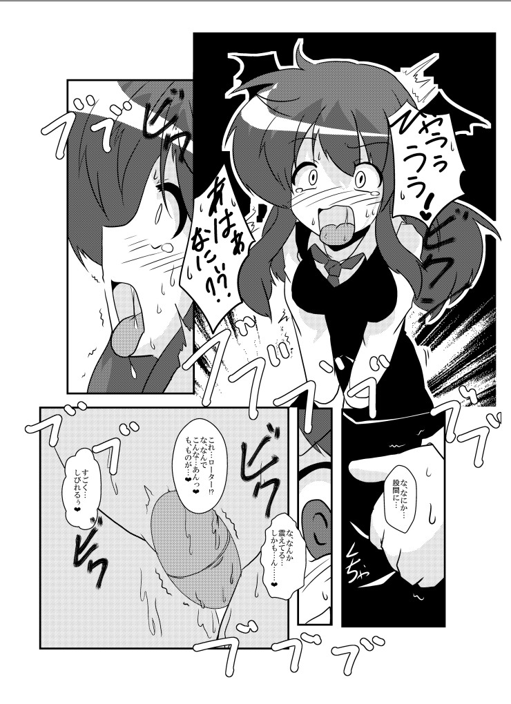 Touhou TS Monogatari ~Koakuma hen~ page 10 full