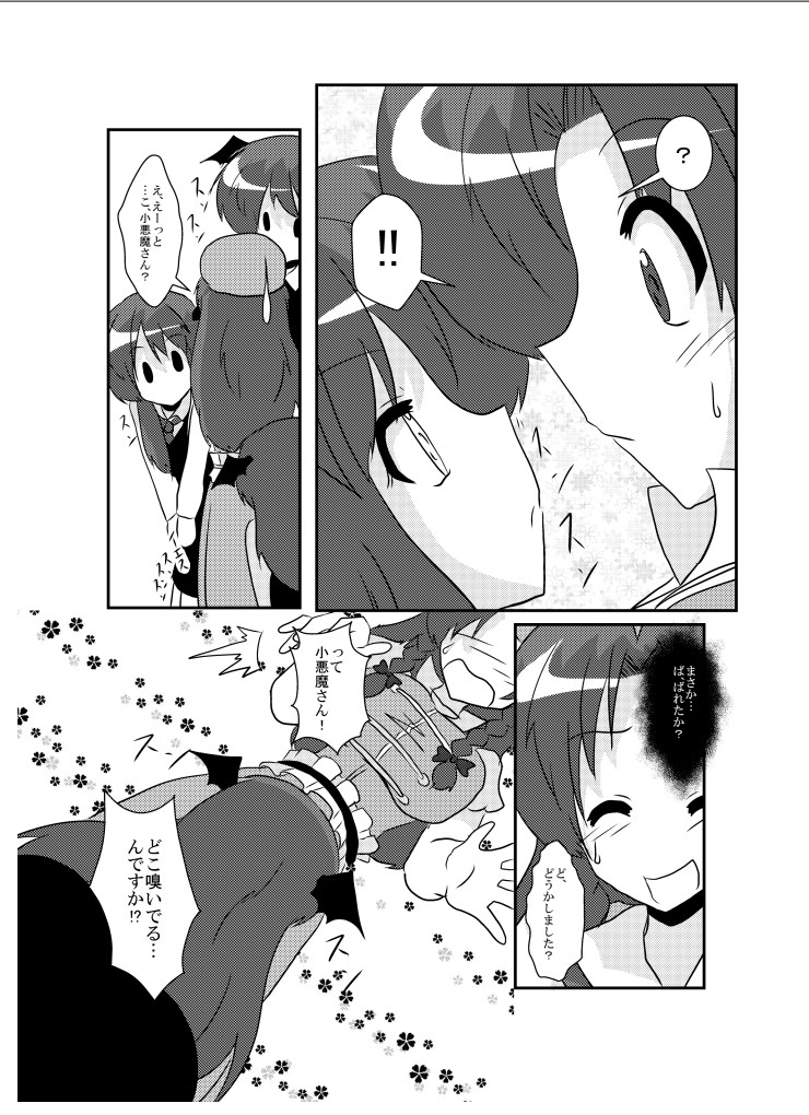Touhou TS Monogatari ~Koakuma hen~ page 7 full
