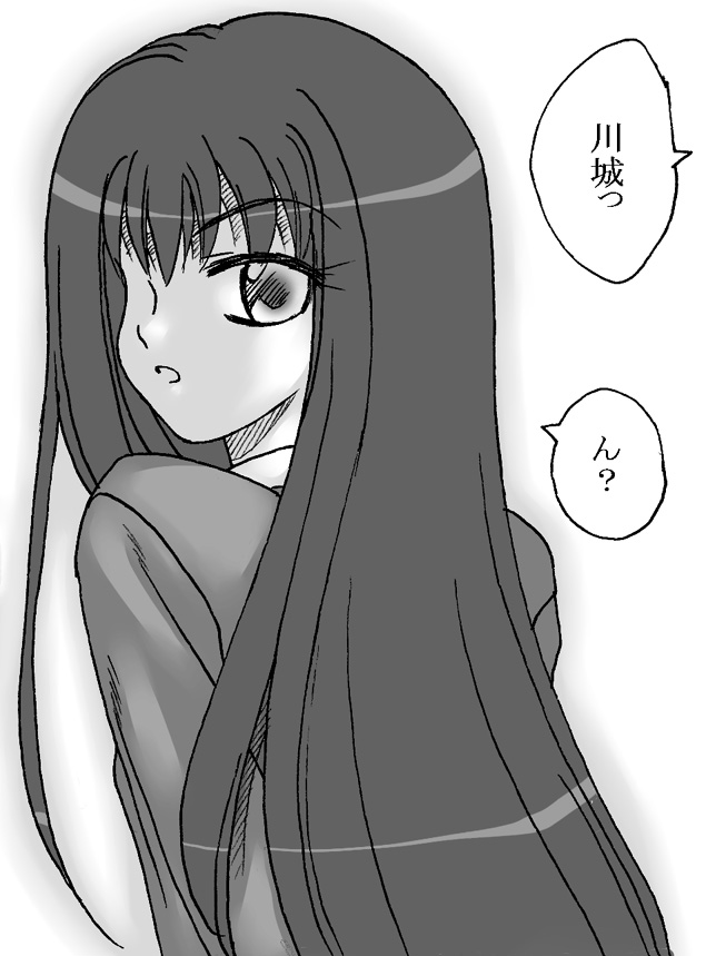 Kimi wa Boku no Mono page 1 full