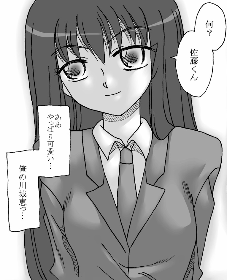 Kimi wa Boku no Mono page 2 full