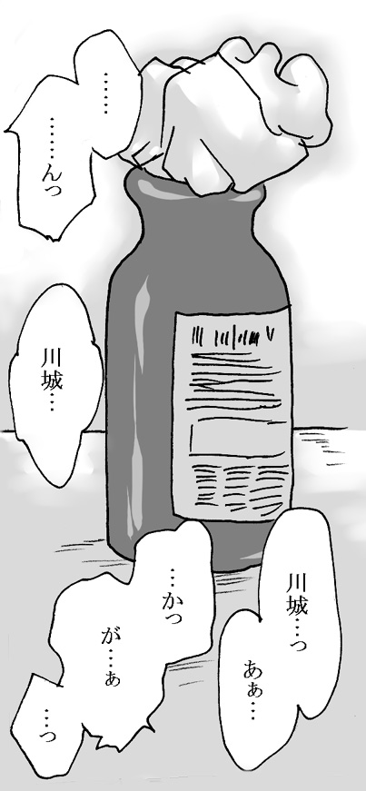 Kimi wa Boku no Mono page 3 full