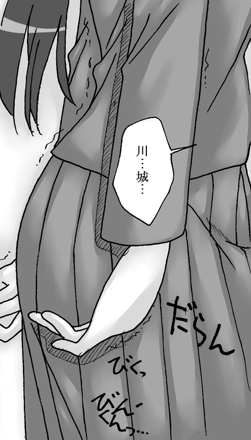 Kimi wa Boku no Mono page 4 full