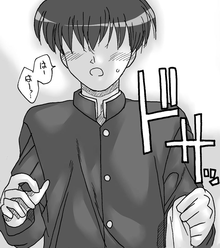 Kimi wa Boku no Mono page 5 full