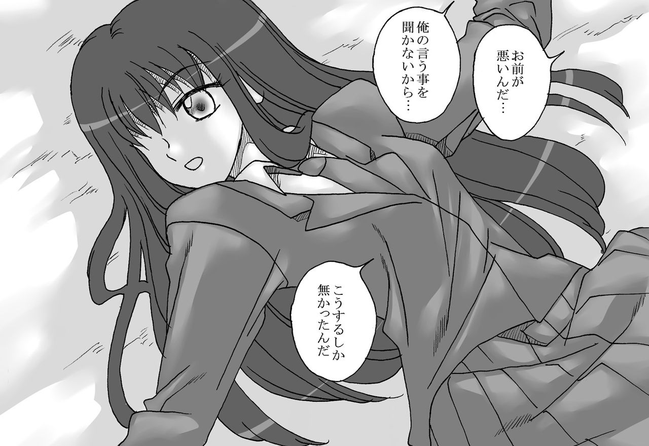 Kimi wa Boku no Mono page 6 full