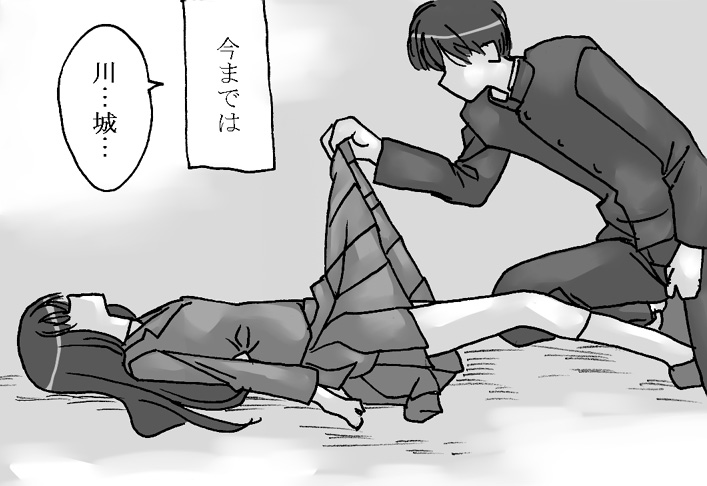 Kimi wa Boku no Mono page 8 full