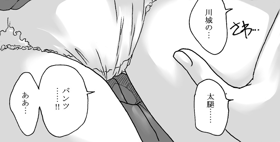 Kimi wa Boku no Mono page 9 full