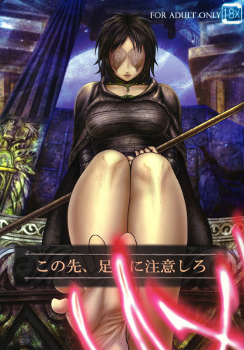 Kono Saki, Ashi ni Chuuishiro | Be Wary of Feet Ahead   =LWB= cover