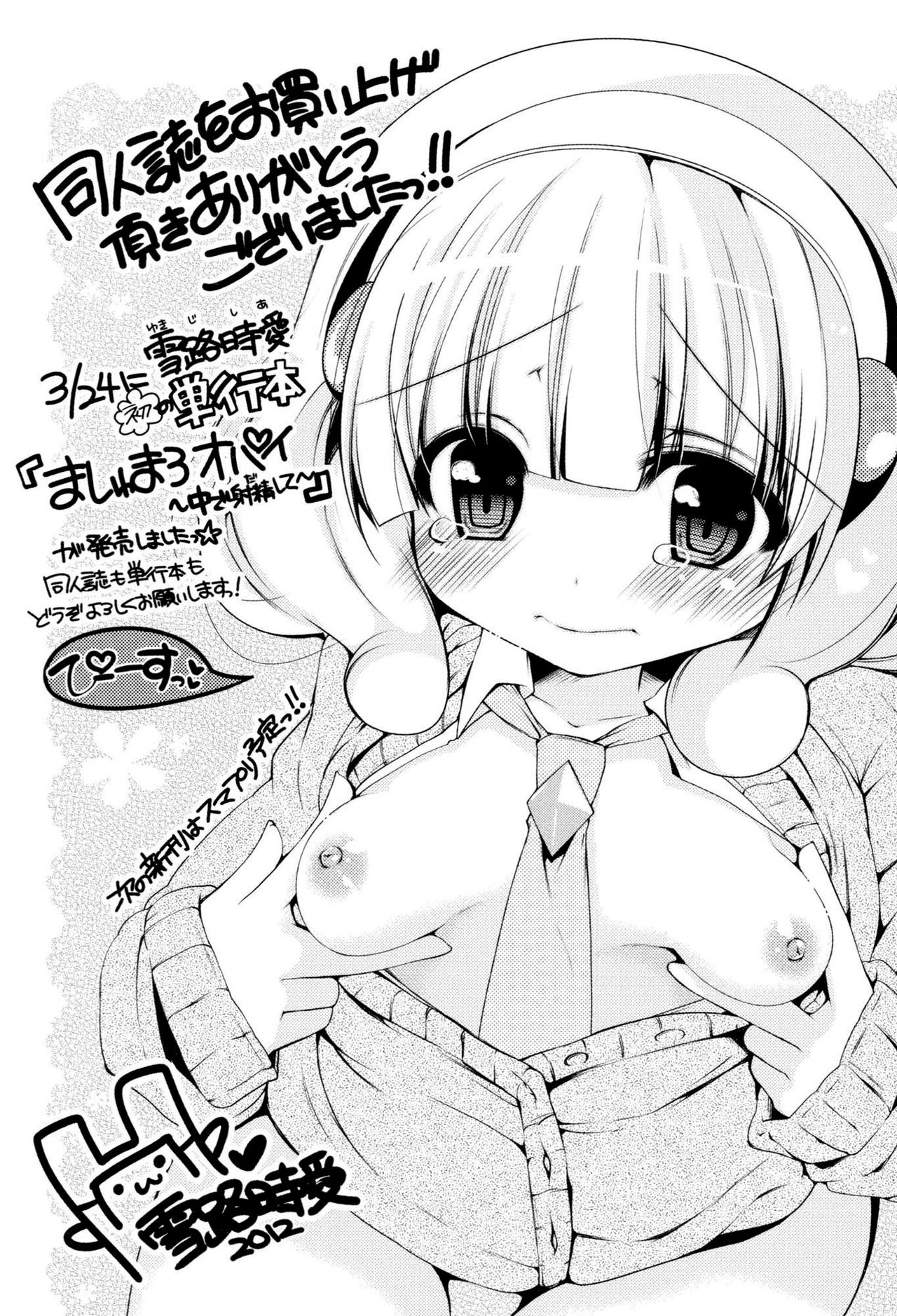 Douzo Omanko ni Shasei shite kudasai   =Hentai-kun= page 8 full