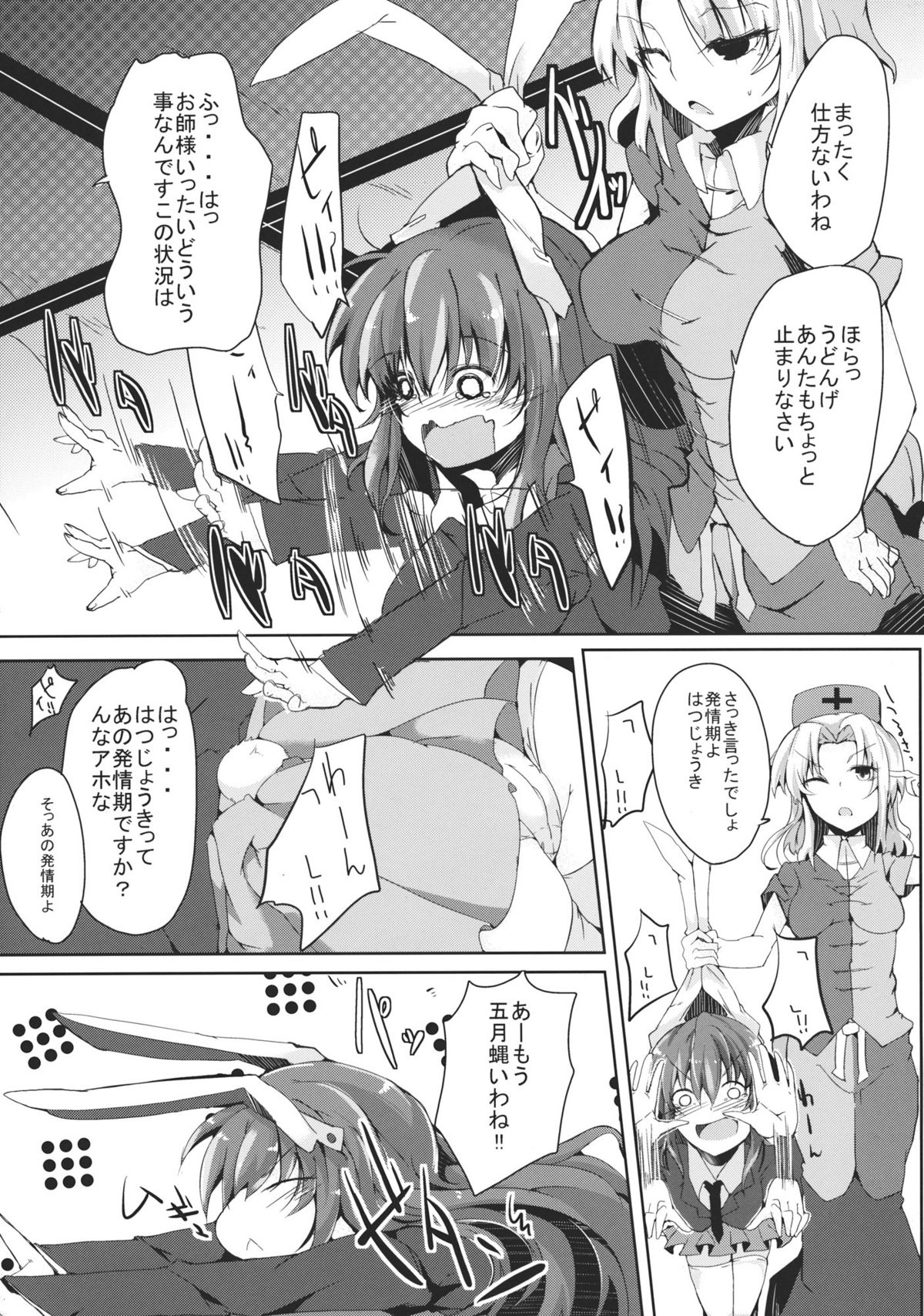 Estrus rabbit page 7 full