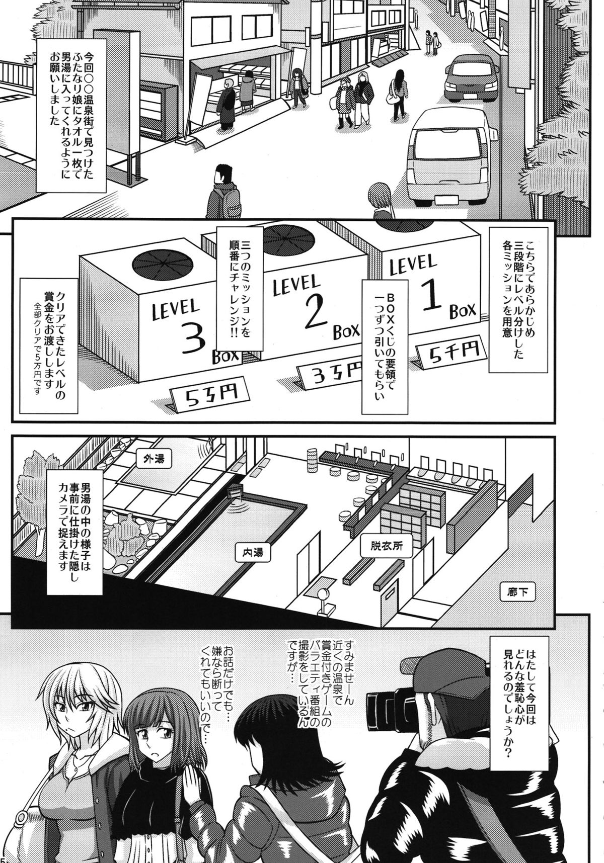 Futanari Musume Otokoyu Mission page 5 full