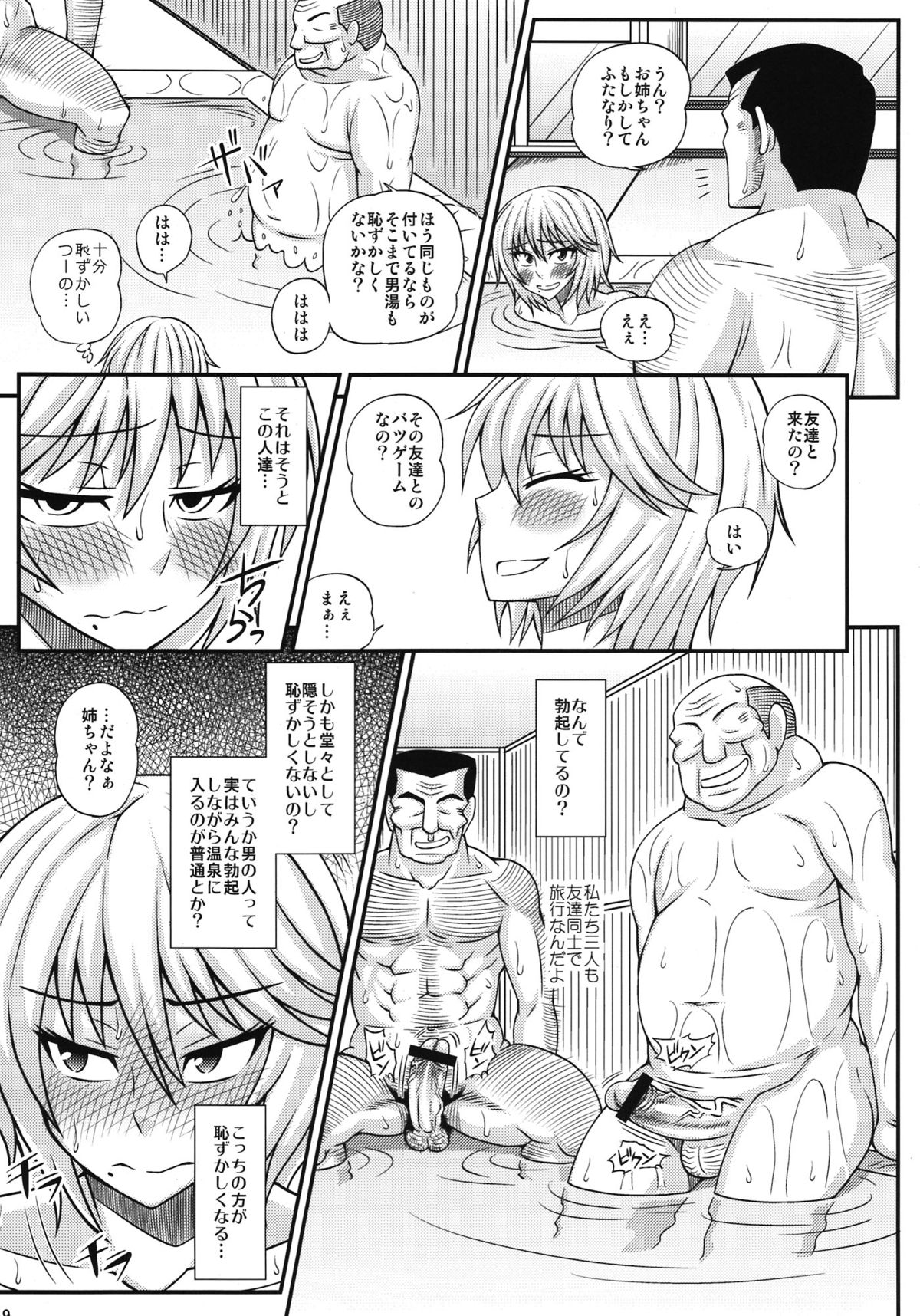 Futanari Musume Otokoyu Mission page 9 full