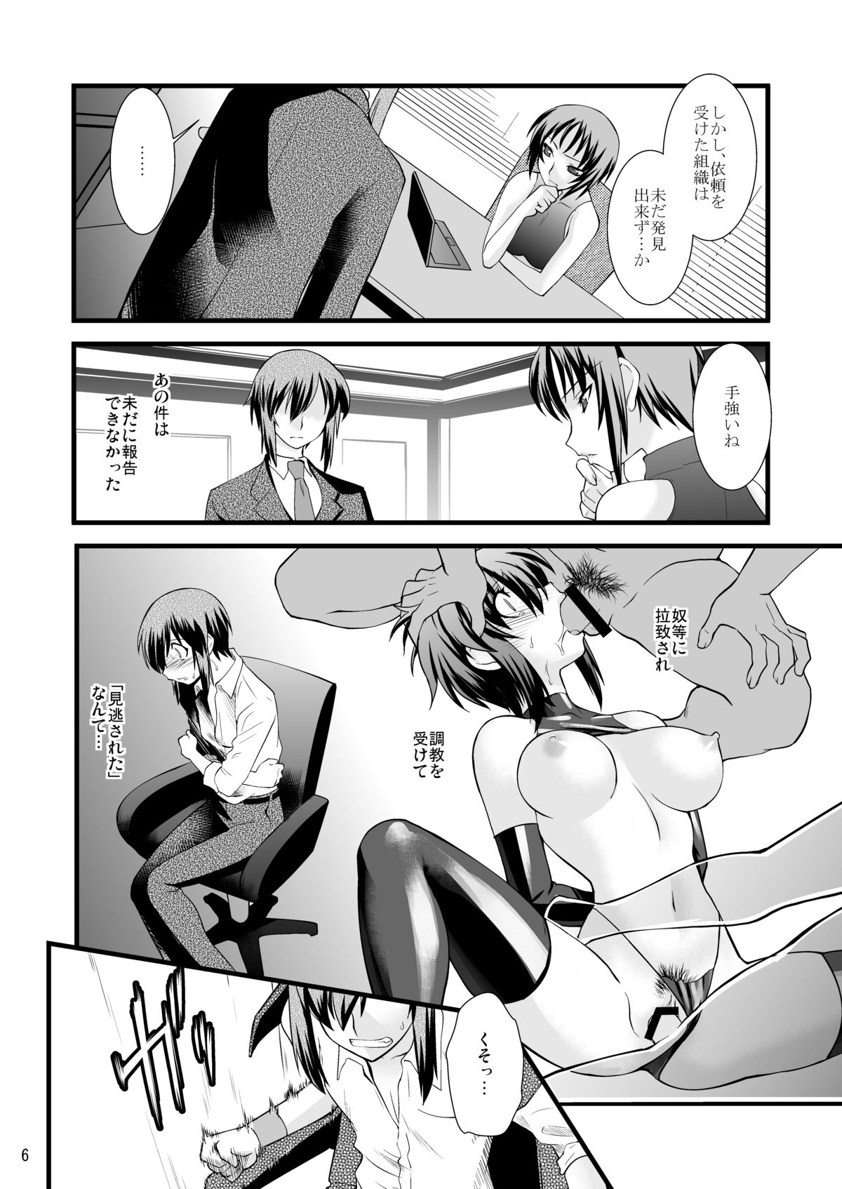 FARFALLA Due page 4 full
