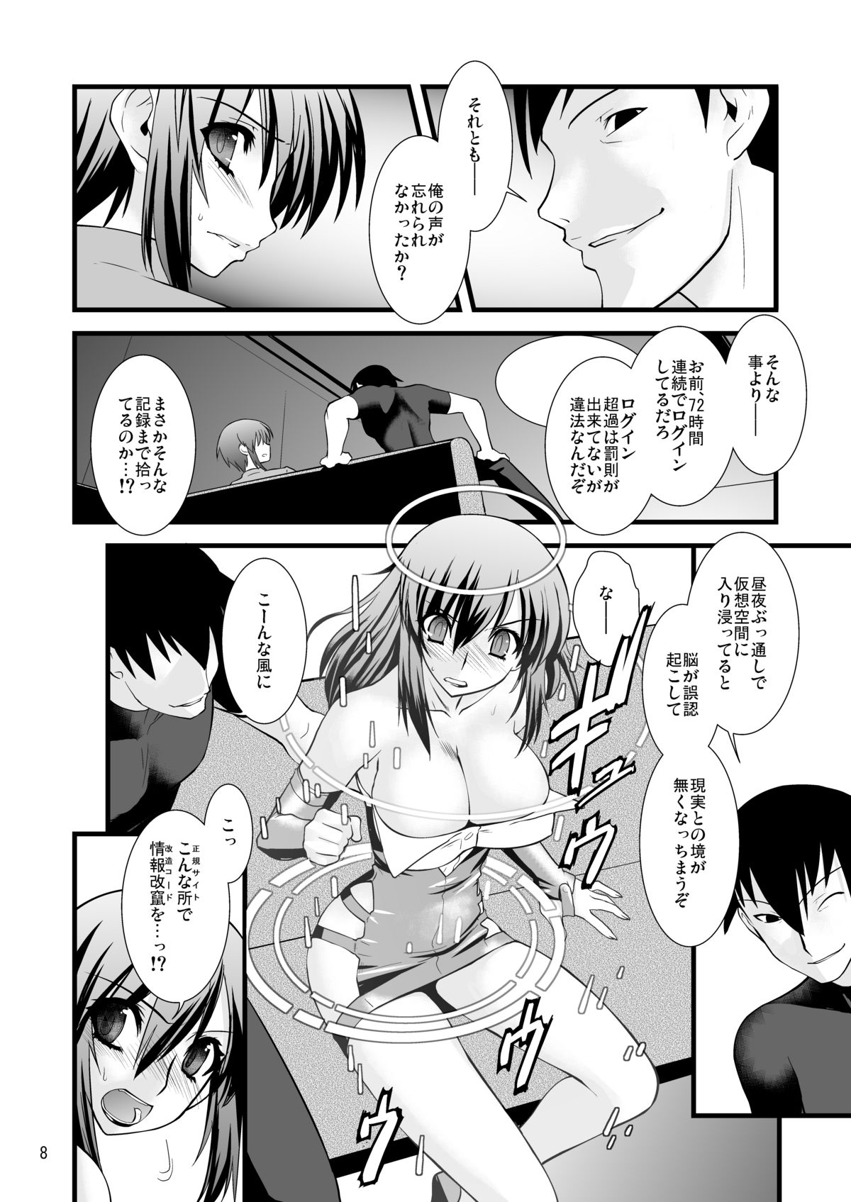 FARFALLA Due page 6 full