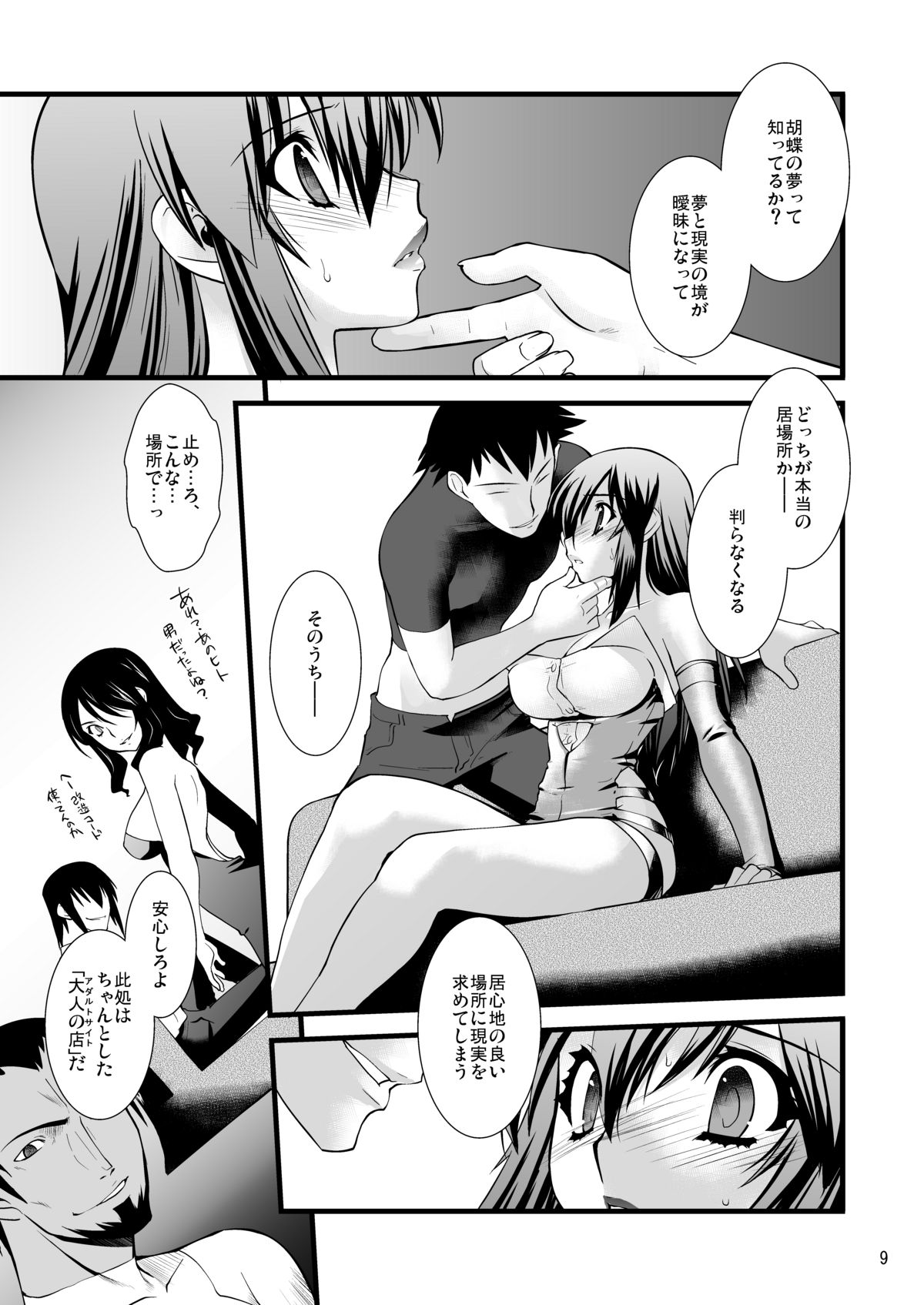 FARFALLA Due page 7 full