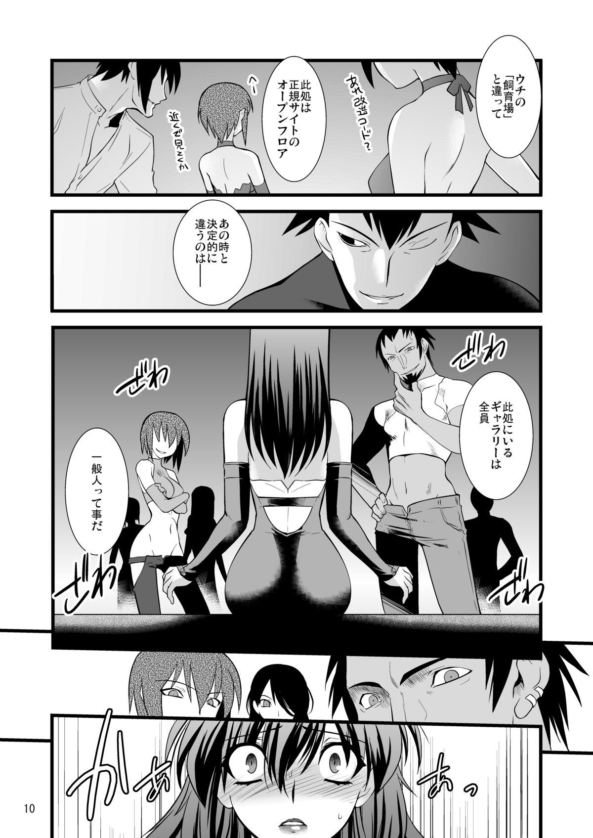 FARFALLA Due page 8 full