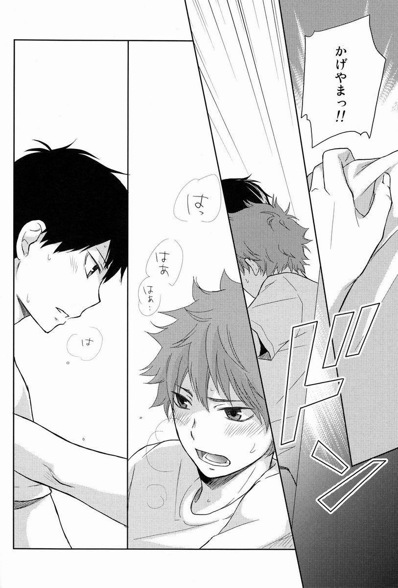 FH!! page 7 full