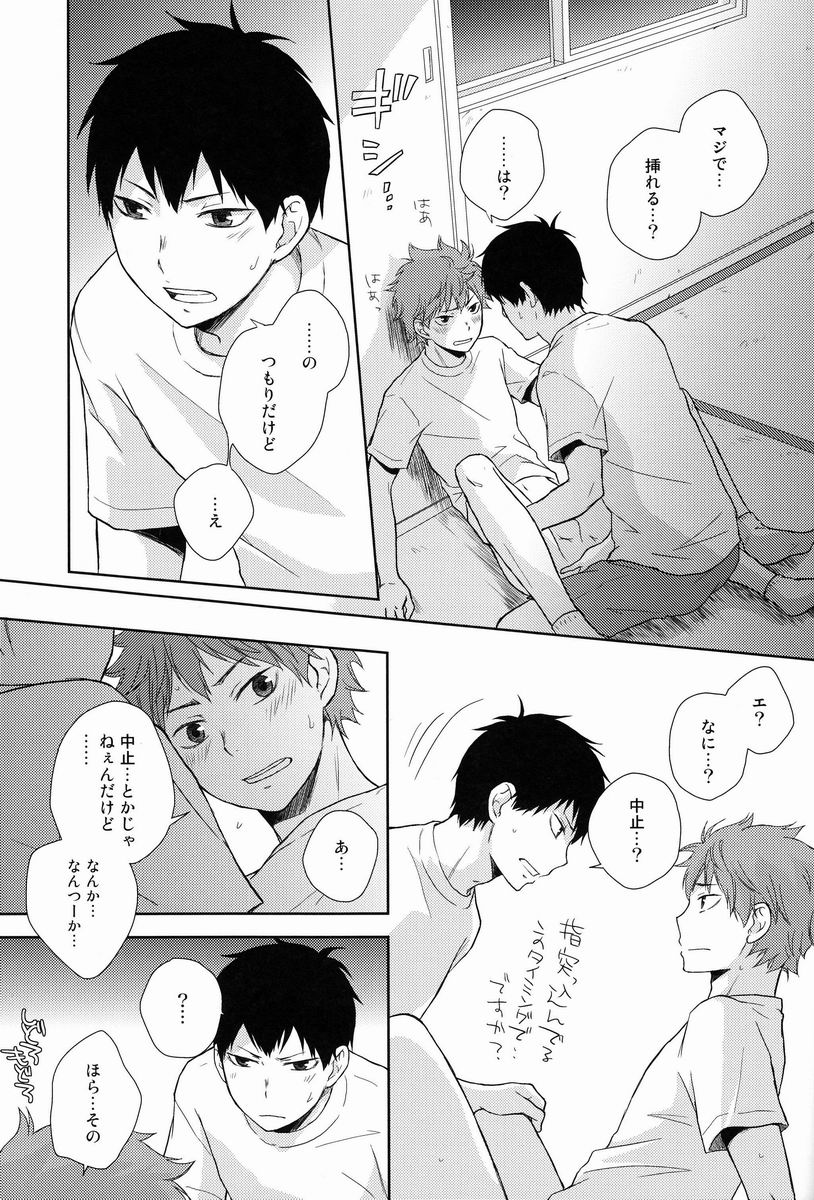 FH!! page 8 full