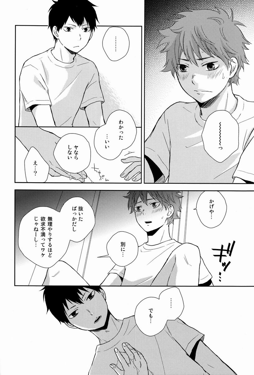 FH!! page 9 full