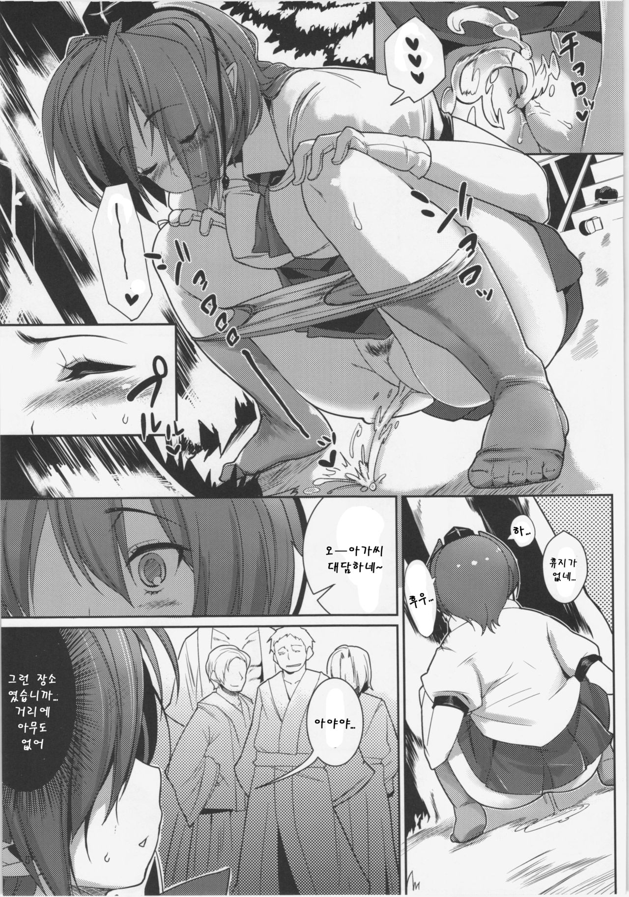 Neta wa Nakutomo Tane wa Aru. page 4 full