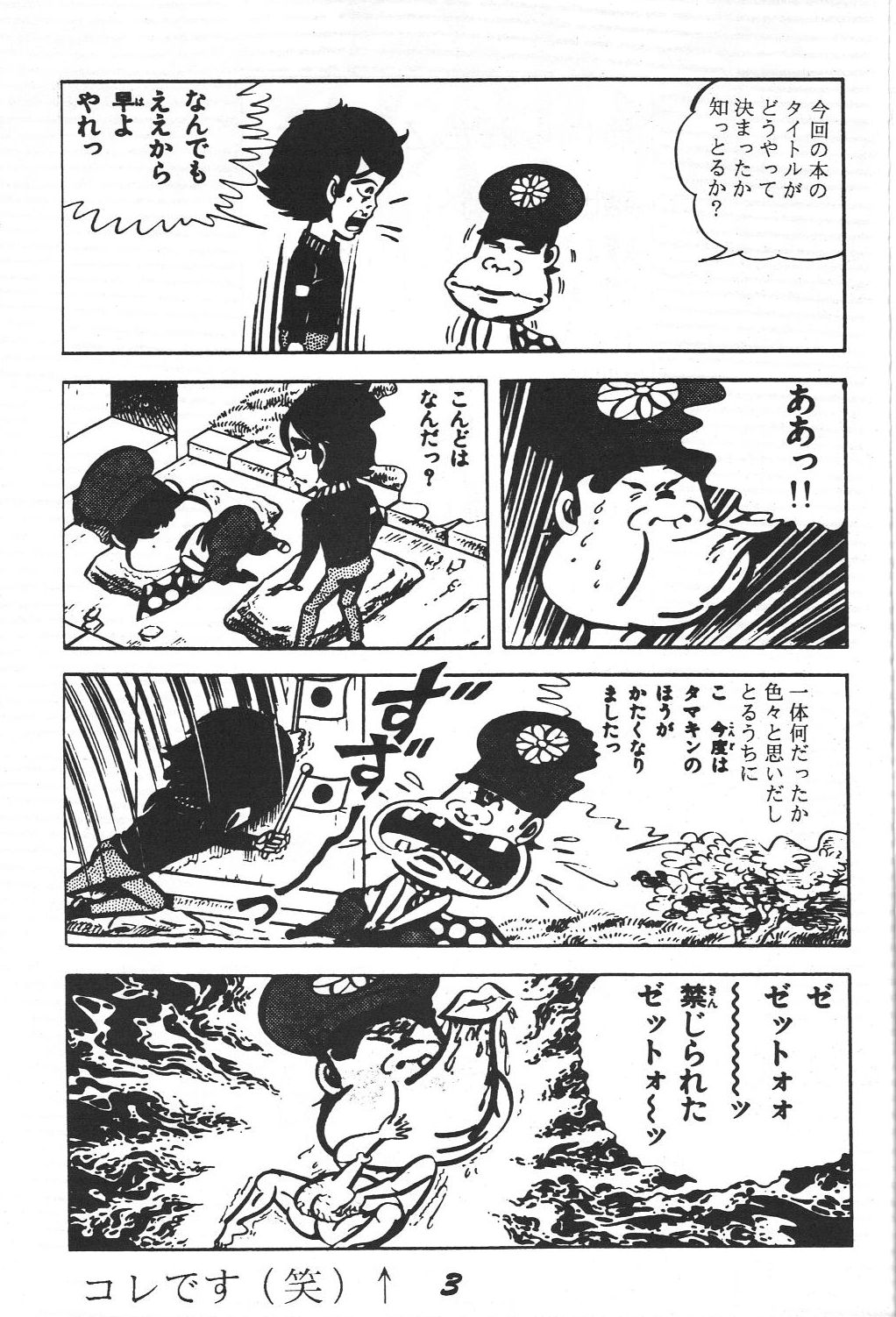 Kinjirareta Z page 2 full