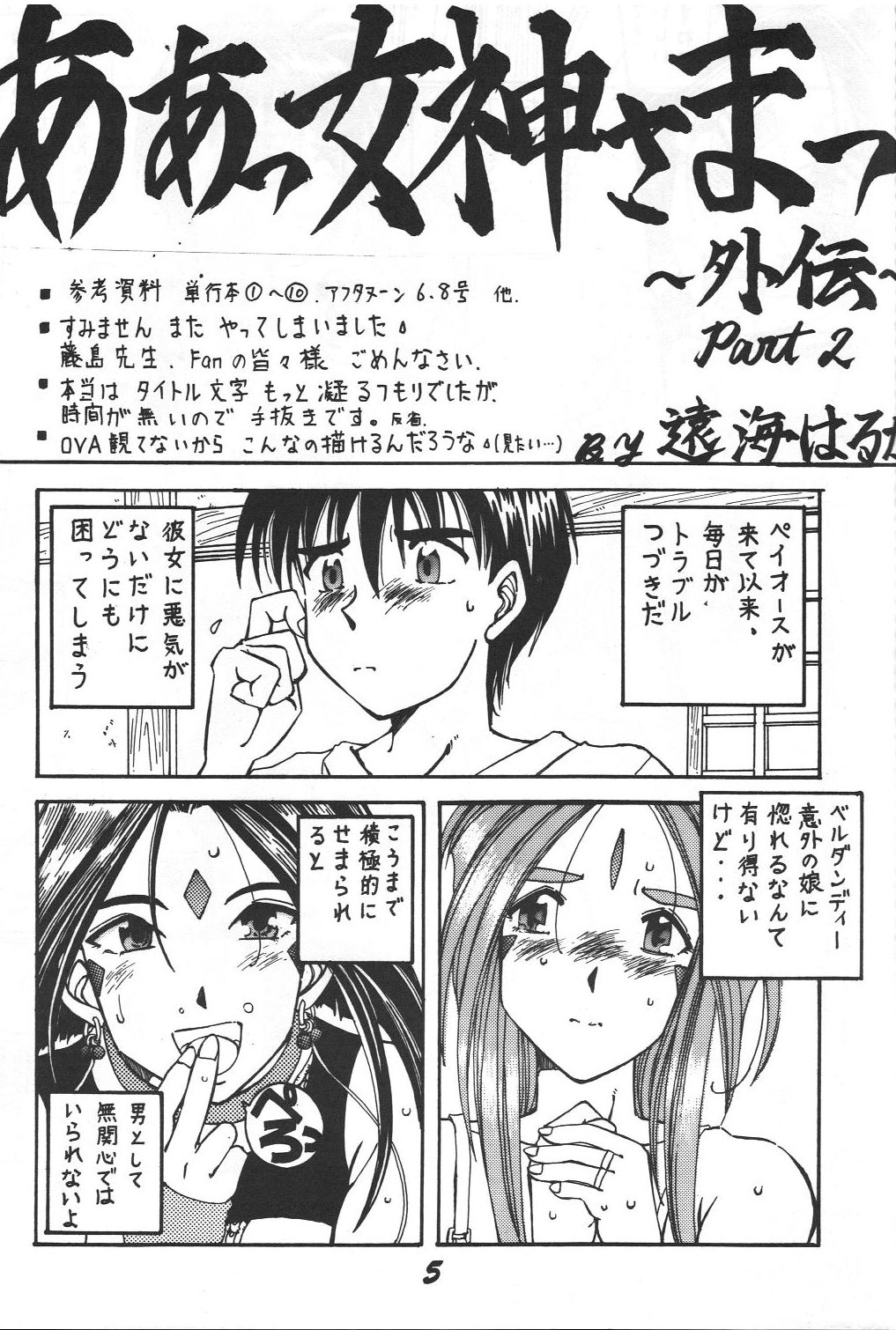 Kinjirareta Z page 4 full