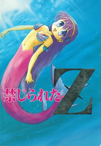 Kinjirareta Z cover