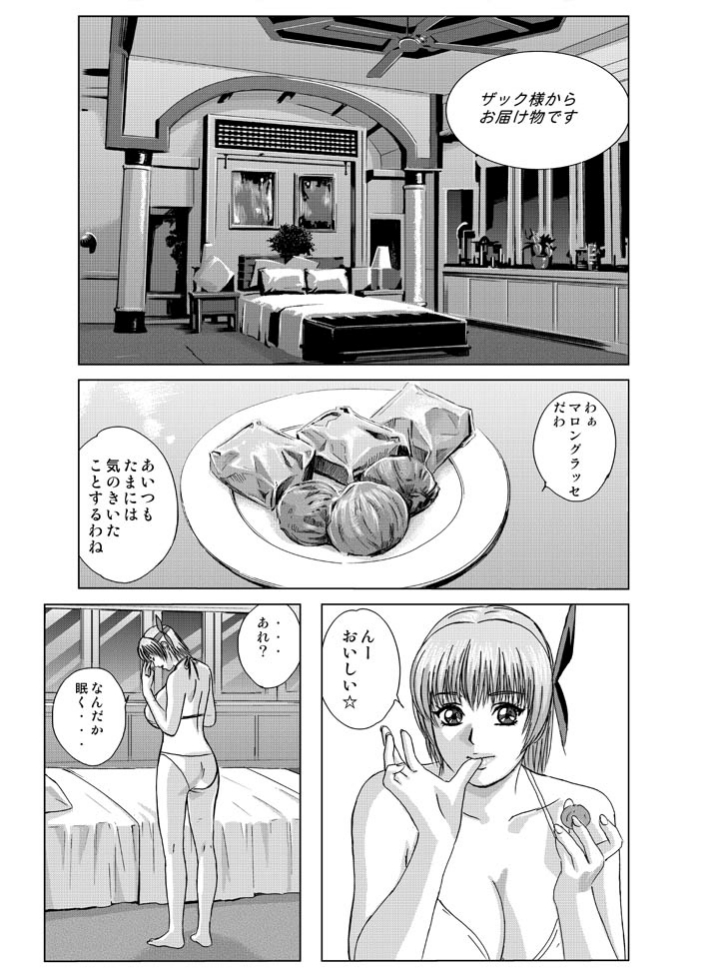 DOAXXX vol. 03 page 6 full