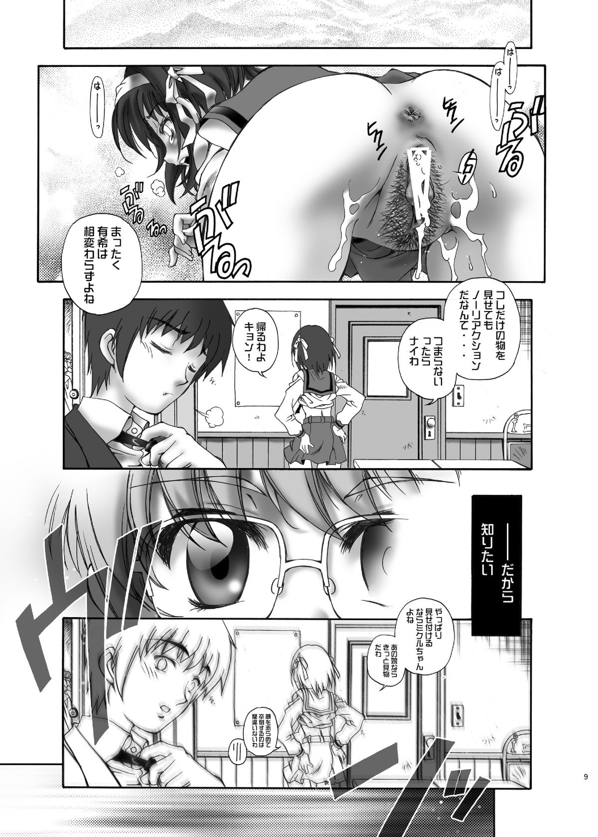 NS Paradise page 9 full