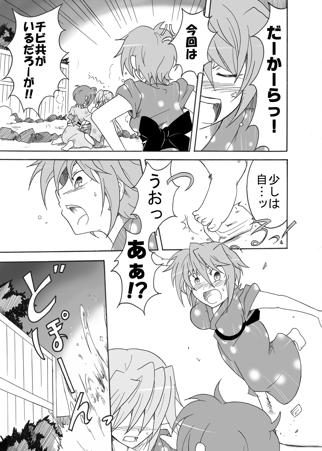 TeaSuba... Nove!! -Teana-san ga Onsen de Nakajima Shimai ni Osowareru Hon- page 6 full