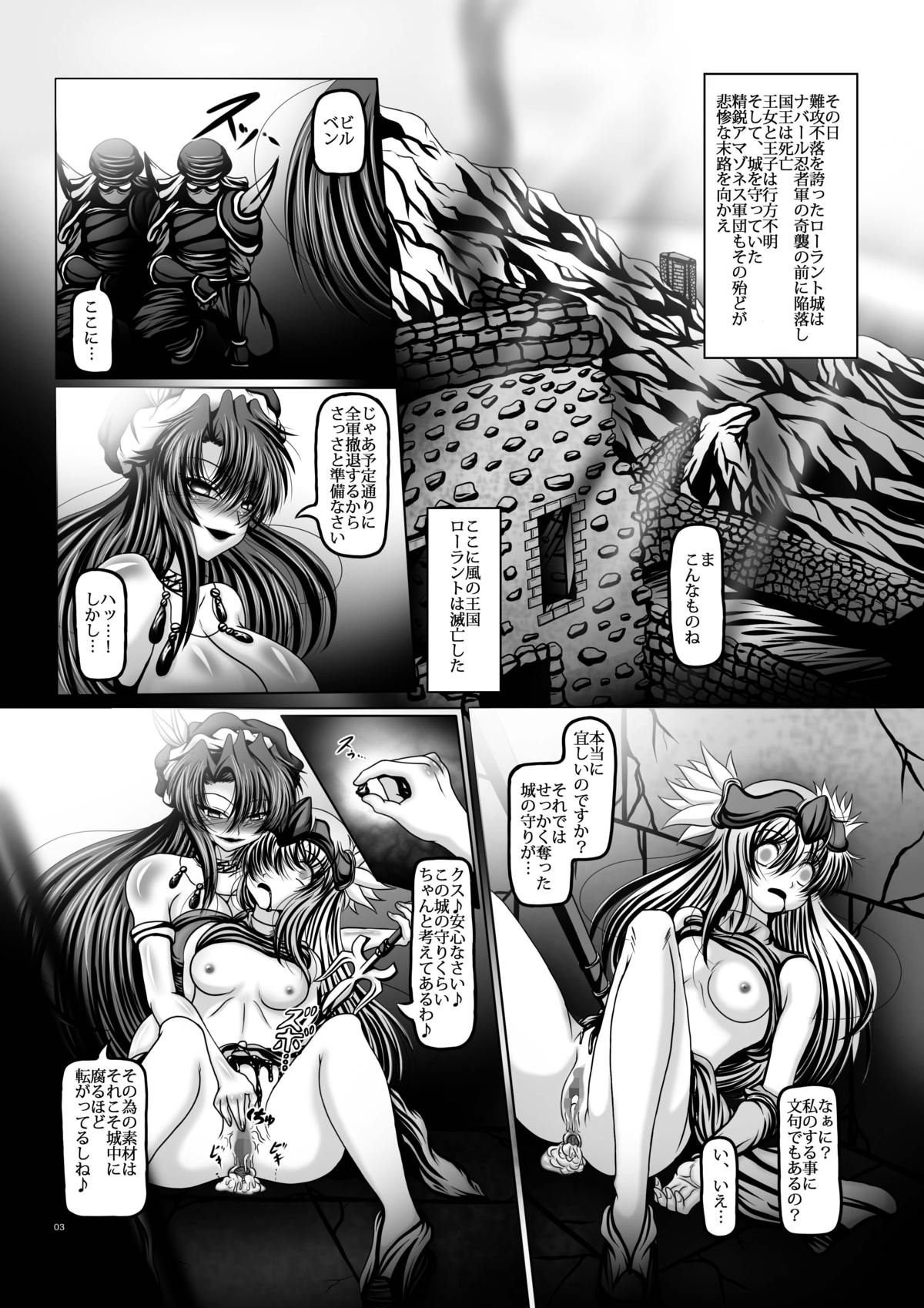 Shokujuuki Riesz page 2 full