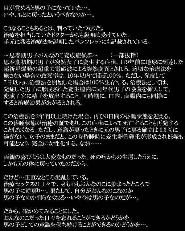 Inmoral vol.6 ~Onnanoko henseisyokougun gaiden~ page 2 full