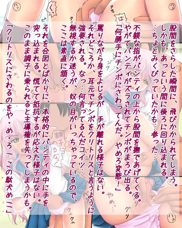 Inmoral vol.6 ~Onnanoko henseisyokougun gaiden~ page 6 full