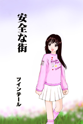 Anzen na Machi cover